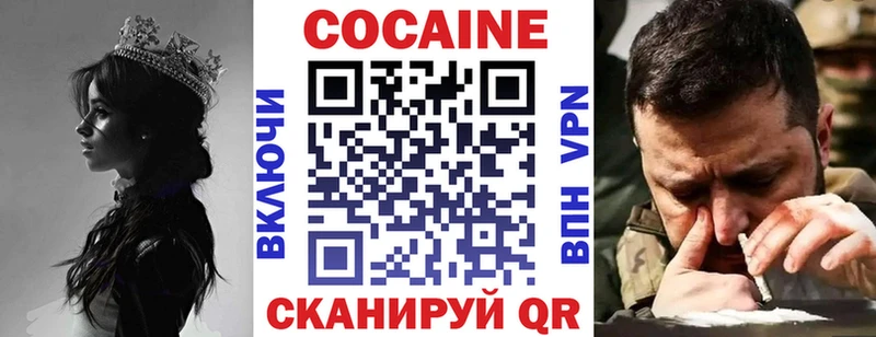 Cocaine Эквадор блэк спрут вход Светлый