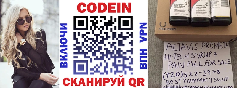 Кодеин напиток Lean (лин)  Светлый 