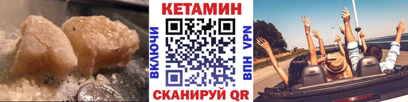 Кетамин ketamine  Светлый 