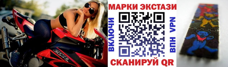 Марки 25I-NBOMe 1,5мг Светлый